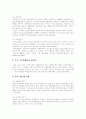 [중국경제][중국의 경제][중국 경제발전 특징][중국 경제발전전략][중국경제 현황][중국 경제정책 방향]중국의 경제발전 특징, 중국의 경제발전전략, 중국경제 현황, 향후 중국의 경제정책 방향 분석 8페이지