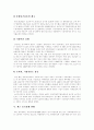 [중국경제][중국의 경제][중국 경제발전 특징][중국 경제발전전략][중국경제 현황][중국 경제정책 방향]중국의 경제발전 특징, 중국의 경제발전전략, 중국경제 현황, 향후 중국의 경제정책 방향 분석 9페이지