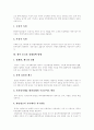 [중국경제][중국의 경제][중국 경제발전 특징][중국 경제발전전략][중국경제 현황][중국 경제정책 방향]중국의 경제발전 특징, 중국의 경제발전전략, 중국경제 현황, 향후 중국의 경제정책 방향 분석 10페이지