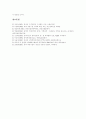 [중국경제][중국의 경제][중국 경제발전 특징][중국 경제발전전략][중국경제 현황][중국 경제정책 방향]중국의 경제발전 특징, 중국의 경제발전전략, 중국경제 현황, 향후 중국의 경제정책 방향 분석 11페이지