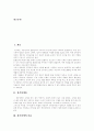 [청각장애][청각장애 개념][청각장애 분류][청각장애 원인][청각장애 특성][청각장애아 의사소통]청각장애의 개념, 청각장애의 분류, 청각장애의 원인, 청각장애의 특성, 청각장애아의 의사소통 분석 2페이지