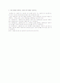 데이터베이스 시스템총론(3판/이재호 저) 제 8장 연습문제 풀이 2페이지