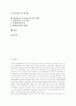 [환율][환율제도][국제환율제도][환율변동][환율정책]환율, 환율제도(국제환율제도), 환율변동의 중요성과 현황 및 환율변동으로 인한 손실 방지 방안(환율, 환율제도, 국제환율제도, 환율변동, 환율정책) 2페이지