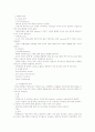 라틴 아메리카의 음악 2페이지