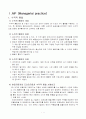 생산운영관리 [수직적통합] [mp] [아웃소싱] [case] 2페이지