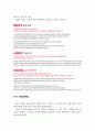[마케팅원론]LG패션 마케팅전략 분석 및 발전방향(A+리포트) 3페이지
