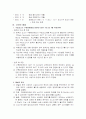 내국민 대우 분쟁 사례 2페이지
