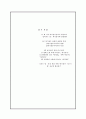 아기장수 설화 2페이지