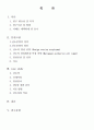 난소 종양 케이스 스터디 2페이지