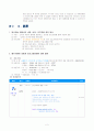 (관광상품기획론) 해외 기획여행상품 사례분석 - 앙코르왓트 2페이지