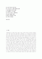 [KBS]KBS(한국방송공사), 공영방송의 이념, KBS(한국방송공사), 공영방송의 목표, KBS(한국방송공사), 공영방송의 특징과 KBS(한국방송공사), 공영방송의 문제점 및 향후 KBS(한국방송공사), 공영방송의 개혁 과제 2페이지