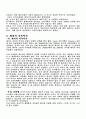 돼지와 돼지고기의 모든것 2페이지