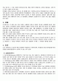 소와 쇠고기에 대한 모든것 2페이지