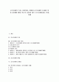 [중국경제][중국경제성장][중국경제정책][중국경제개혁][중국]중국경제의 특징, 중국경제의 성장과정, 중국경제의 현황, 중국경제의 문제점, 중국경제에 대한 외국 전망, 향후 중국경제성장을 위한 과제(중국경제) 1페이지
