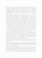 [중국경제][중국경제성장][중국경제정책][중국경제개혁][중국]중국경제의 특징, 중국경제의 성장과정, 중국경제의 현황, 중국경제의 문제점, 중국경제에 대한 외국 전망, 향후 중국경제성장을 위한 과제(중국경제) 3페이지