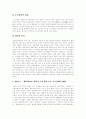 [중국경제][중국경제성장][중국경제정책][중국경제개혁][중국]중국경제의 특징, 중국경제의 성장과정, 중국경제의 현황, 중국경제의 문제점, 중국경제에 대한 외국 전망, 향후 중국경제성장을 위한 과제(중국경제) 5페이지