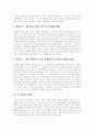 [중국경제][중국경제성장][중국경제정책][중국경제개혁][중국]중국경제의 특징, 중국경제의 성장과정, 중국경제의 현황, 중국경제의 문제점, 중국경제에 대한 외국 전망, 향후 중국경제성장을 위한 과제(중국경제) 6페이지