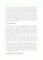 [중국경제][중국경제성장][중국경제정책][중국경제개혁][중국]중국경제의 특징, 중국경제의 성장과정, 중국경제의 현황, 중국경제의 문제점, 중국경제에 대한 외국 전망, 향후 중국경제성장을 위한 과제(중국경제) 7페이지