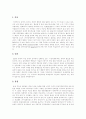 [중국경제][중국경제성장][중국경제정책][중국경제개혁][중국]중국경제의 특징, 중국경제의 성장과정, 중국경제의 현황, 중국경제의 문제점, 중국경제에 대한 외국 전망, 향후 중국경제성장을 위한 과제(중국경제) 8페이지