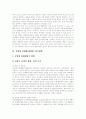 [성매매][매매춘][윤락][성매매(매매춘, 윤락) 실태][성매매(매매춘, 윤락) 방지대책]성매매(매매춘, 윤락) 역사, 성매매(매매춘, 윤락) 발생요인, 성매매(매매춘, 윤락) 실태, 유형별 성매매(매매춘,윤락) 방지대책 7페이지