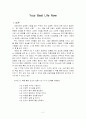 긍정의 힘 2페이지