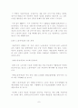 한국의 자본 주의적 산업화와 계급 관계  7페이지