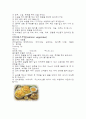 연어와 훈제연어에 관한 모든것 24페이지