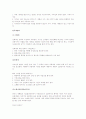 당류에 대하여 2페이지