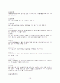 떡에 관한 모든 것 ! 19페이지