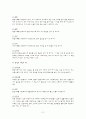 떡에 관한 모든 것 ! 21페이지