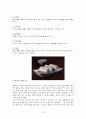 떡에 관한 모든 것 ! 25페이지