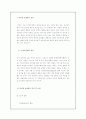 인터넷 쇼핑몰 2페이지