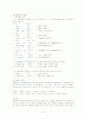전설모음화(=움라우트, ‘l’ 모음 역행동화) 2페이지