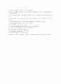 [여성정책][여성복지정책][여성복지][독일 여성정책 사례][여성복지서비스]여성정책의 변천과 여성복지서비스법, 여성발전기본법 고찰과 독일의 여성정책 사례를 통해 본 향후 여성복지정책 과제 분석(여성복지) 24페이지
