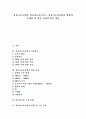 [영유아보육][영유아보육정책][영유아보육서비스][영유아보육사업][보육정책][보육사업][보육]영유아보육정책, 영유아보육서비스, 영유아보육사업의 현황과 문제점 및 향후 전망과 영유아보육의 발전 방안 분석 1페이지