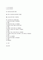 [영유아보육][영유아보육정책][영유아보육서비스][영유아보육사업][보육정책][보육사업][보육]영유아보육정책, 영유아보육서비스, 영유아보육사업의 현황과 문제점 및 향후 전망과 영유아보육의 발전 방안 분석 2페이지