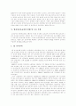 [영유아보육][영유아보육정책][영유아보육서비스][영유아보육사업][보육정책][보육사업][보육]영유아보육정책, 영유아보육서비스, 영유아보육사업의 현황과 문제점 및 향후 전망과 영유아보육의 발전 방안 분석 7페이지