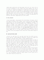 [영유아보육][영유아보육정책][영유아보육서비스][영유아보육사업][보육정책][보육사업][보육]영유아보육정책, 영유아보육서비스, 영유아보육사업의 현황과 문제점 및 향후 전망과 영유아보육의 발전 방안 분석 8페이지