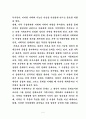 가족과 집단의 사회복지와의 연관성 5페이지