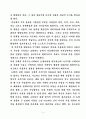 피아제 인지이론의 발달과 평가 4페이지