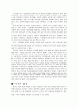 독후감-독일동화 2페이지