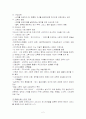   서양 고대와 중세의 교육  2페이지