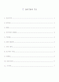 ★[영화 감상문] 뮌헨-스티븐 스필버그 2페이지