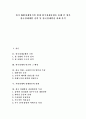 [한국경제]한국경제공황 기원, 한국경제 위기,배경, 한국 외환위기, 금융위기 원인,특징, 지하경제와 경제발전 관계, 한국 경제발전 과정, 최근 한국경제동향, IMF 정책처방 문제점, 선진경제 달성 핵심과제 1페이지