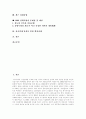 [한국경제]한국경제공황 기원, 한국경제 위기,배경, 한국 외환위기, 금융위기 원인,특징, 지하경제와 경제발전 관계, 한국 경제발전 과정, 최근 한국경제동향, IMF 정책처방 문제점, 선진경제 달성 핵심과제 2페이지
