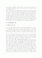 [한국경제]한국경제공황 기원, 한국경제 위기,배경, 한국 외환위기, 금융위기 원인,특징, 지하경제와 경제발전 관계, 한국 경제발전 과정, 최근 한국경제동향, IMF 정책처방 문제점, 선진경제 달성 핵심과제 3페이지