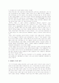 [한국경제]한국경제공황 기원, 한국경제 위기,배경, 한국 외환위기, 금융위기 원인,특징, 지하경제와 경제발전 관계, 한국 경제발전 과정, 최근 한국경제동향, IMF 정책처방 문제점, 선진경제 달성 핵심과제 4페이지
