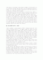 [한국경제]한국경제공황 기원, 한국경제 위기,배경, 한국 외환위기, 금융위기 원인,특징, 지하경제와 경제발전 관계, 한국 경제발전 과정, 최근 한국경제동향, IMF 정책처방 문제점, 선진경제 달성 핵심과제 6페이지