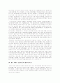[한국경제]한국경제공황 기원, 한국경제 위기,배경, 한국 외환위기, 금융위기 원인,특징, 지하경제와 경제발전 관계, 한국 경제발전 과정, 최근 한국경제동향, IMF 정책처방 문제점, 선진경제 달성 핵심과제 7페이지
