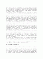 [한국경제]한국경제공황 기원, 한국경제 위기,배경, 한국 외환위기, 금융위기 원인,특징, 지하경제와 경제발전 관계, 한국 경제발전 과정, 최근 한국경제동향, IMF 정책처방 문제점, 선진경제 달성 핵심과제 11페이지